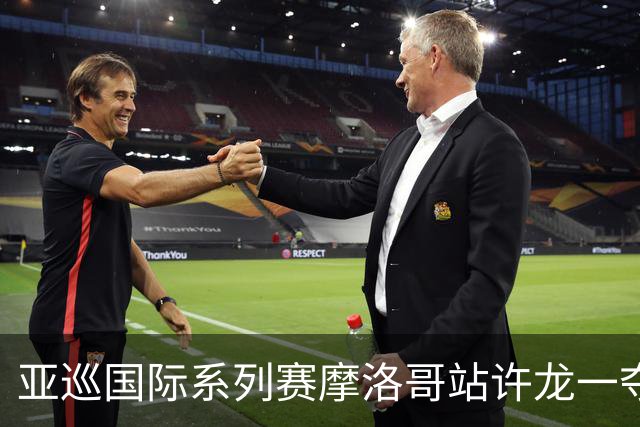 亚巡国际系列赛摩洛哥站许龙一夺冠 林钰鑫T19
